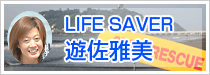 LIFE SAVER �V�����