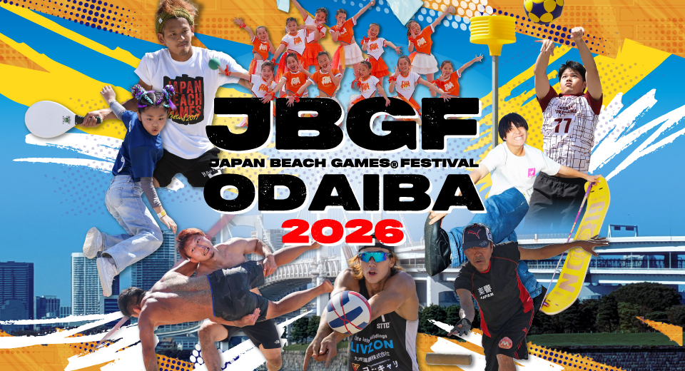 JBGFおだいば2026