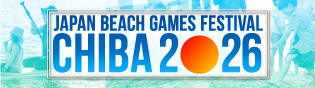 ジャパンビーチゲームズ千葉2026