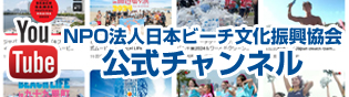 Youtube公式チャンネル